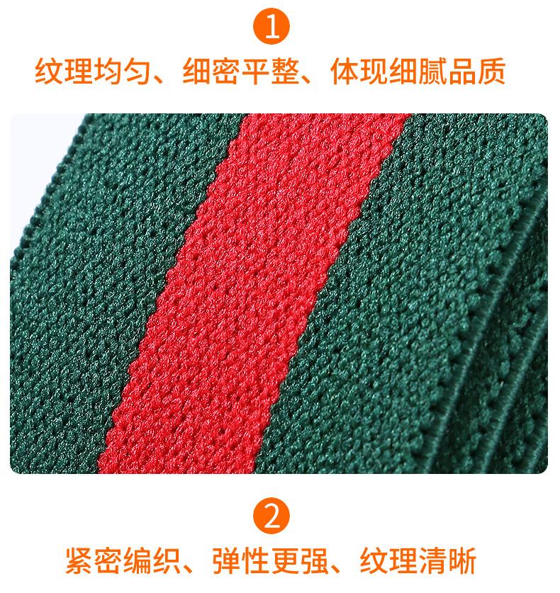 彩色条纹松紧带定制款9.jpg