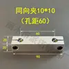 Eixo Óptico Prateleira DIY Mesma Direção Grampo Paralelo Conector de Furo Duplo Liga de Alumínio Suporte de Mesmo Diâmetro Grampo de Tubo de Pilar de Diâmetro Diferente
