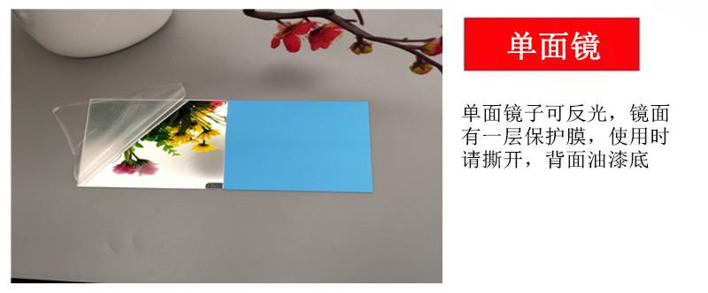 单面镜
