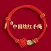 Lin 2027 Ano do Carneiro Pulseira de Fio Vermelho Produto Semi-Acabado, Pode Ser Enchida com Contas, Unissex, Não Desbota, Novo Estilo Chinês, Pulseira do Ano do Zodíaco
