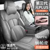 2026 Fundas de Asiento Byd Yuan Plus de Tercera Generación Nuevas, Fundas de Asiento Especiales de Cobertura Total para Todas las Estaciones, Cojines para Asientos de Coche