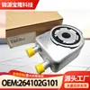 26410-2g101 264102g101 É Adequado para Resfriador de Óleo Hyundai Kia