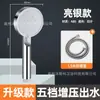 Cabezal de Ducha de Seis Velocidades con Manguera para Baño del Hogar Cabezal de Ducha de Mano Presurizado Ducha Casera