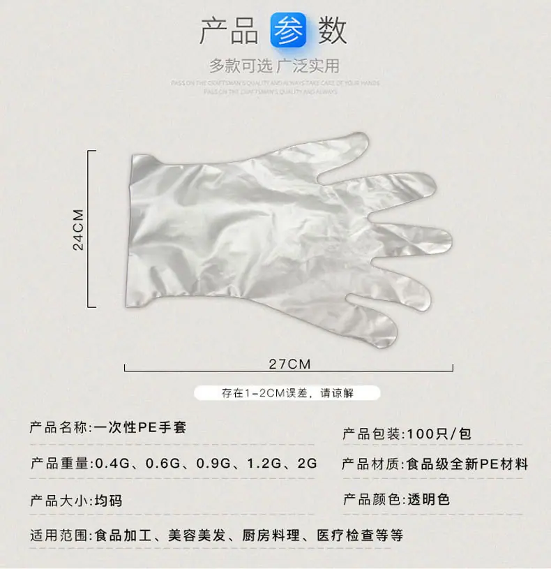 一次性手套独立包装