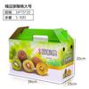 Al por mayor en stock caja de regalo de kiwi de alta gama caja cartón de kiwi Nuevo 2,50 kg-5,00 kg entrega rápida