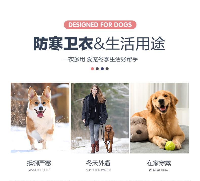犬用拼色防寒卫衣_02.jpg