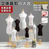 Maniquí de Enseñanza de Corte Tridimensional Maniquí Mini de Patronaje Estudiante de Ropa de Colegio Clase de Manualidades Soporte de Modelo Metabo