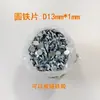 Peça redonda de ferro peça de ferro galvanizado peça redonda pequena arruela embalagem peça de ferro peça de ferro magnética aço inoxidável ferro peça de ferro Jiaying Hardware