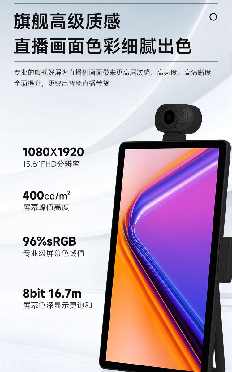 S3-直播机详情页2_11