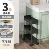 Estantería de Almacenamiento para Espacios Estrechos, Organizador de Piso de Múltiples Niveles para Cocina Estrecha, Carrito de Snacks para Baño, Estantería de Almacenamiento Lateral para Refrigerador