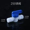Purificador de agua boutique, válvula de bola de conexión rápida de 2/3 puntos, válvula de conmutación de aguas residuales, dispensador de agua, accesorios para purificador de agua