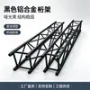 Truss triangular de aleación de aluminio negro, soporte para iluminación de escenario, soporte para telón de fondo de publicidad de exposiciones, soporte de truss para bodas