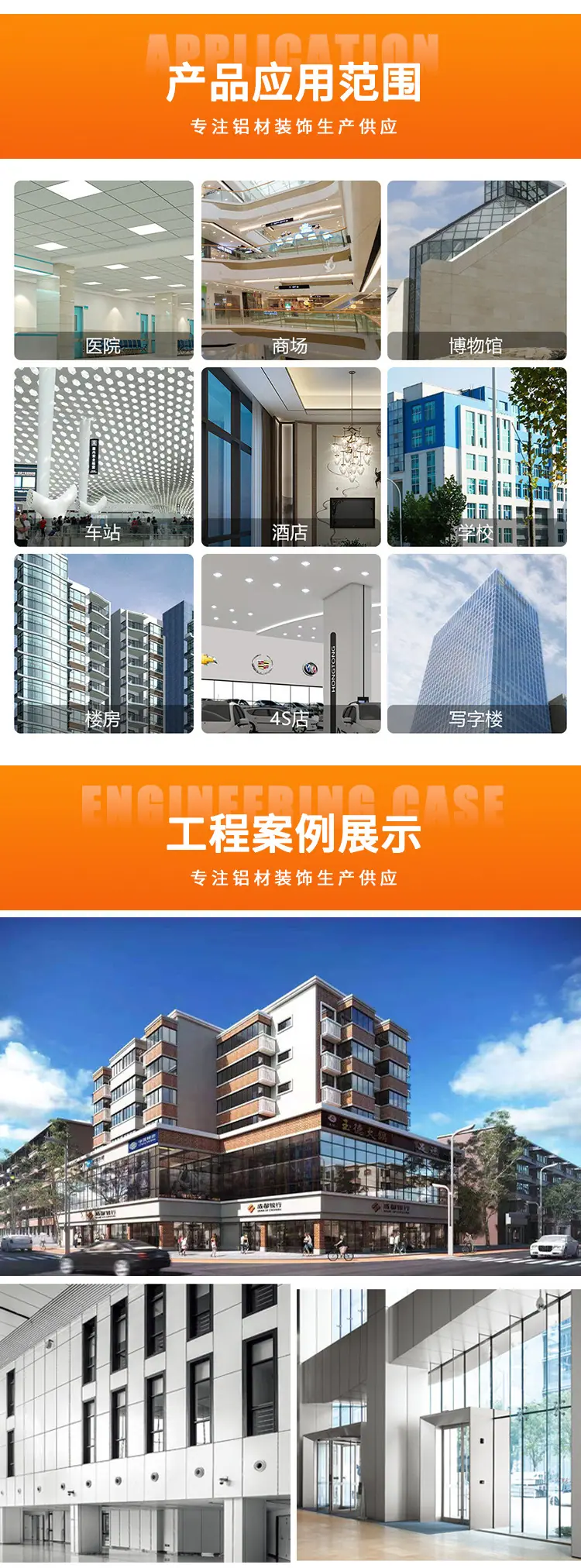 纯色铝单板