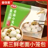 Estilo Hangzhou Xiaolongbao de Masa Fresca y Carne Fresca Desayuno Calentar y Comer Panes de Carne Semiacabados Snack Fresco en Bolsas Pequeñas
