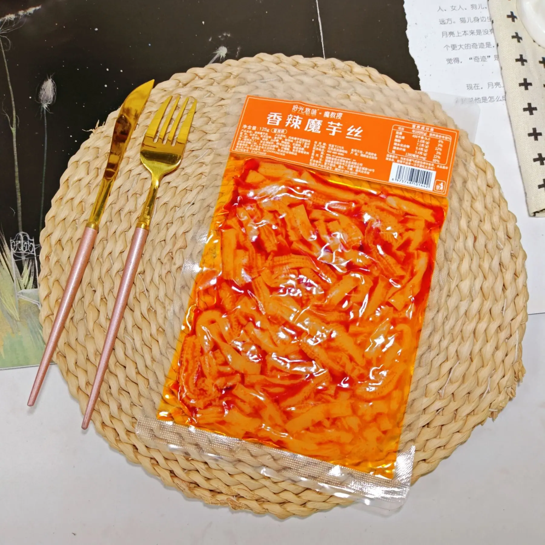 香辣魔芋丝1801