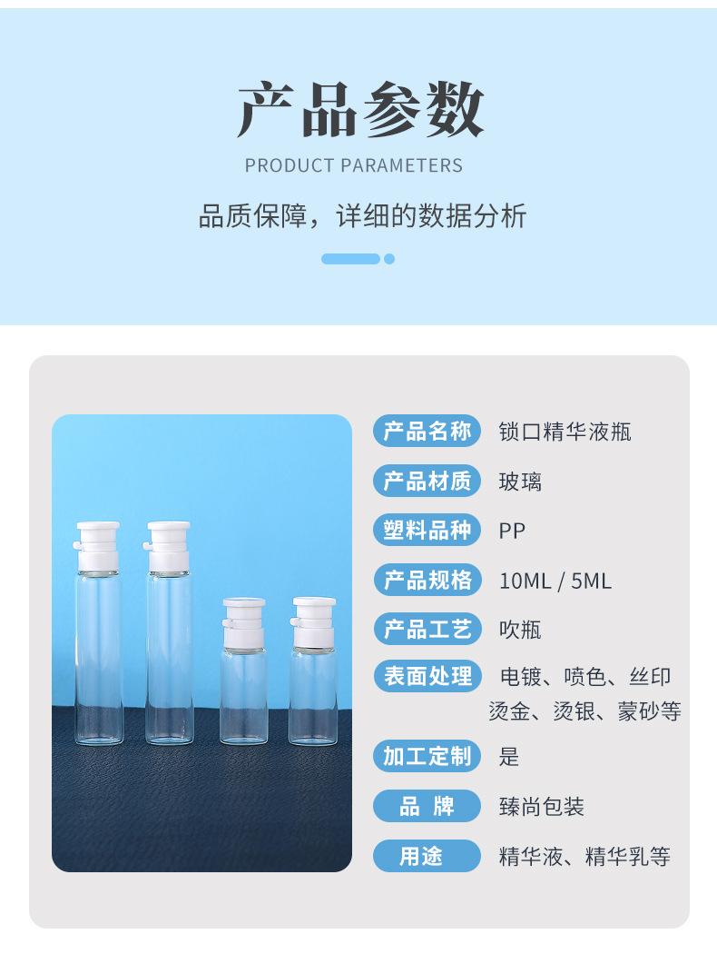 888化妆品瓶详情页_04