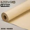 Rollo Largo de Papel Kraft, Hojas Grandes de Papel de Regalo, Papel para Envolver Libros, Papel para Patrones de Ropa, Papel de Diseño, Cartón, Papel de Bloc, Rollo Engrosado