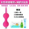 Productos Sexuales para Adultos para Mujeres, Recuperación Postparto, Bola de Estrechez Vaginal, Mancuerna Vaginal, Ejercicio de Partes Privadas, Ejercicio Muscular para Partes Privadas