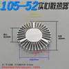 Disipador de calor de perfil de aluminio 6061 6063 de forma especial para cuentas de lámpara LED, radiador de girasol, fuente de luz COB, disipación de calor