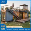Ventas directas del fabricante: Renovación de casa móvil de un solo contenedor con estructura de acero, diseño y construcción para camping al aire libre, casa de huéspedes y cafetería