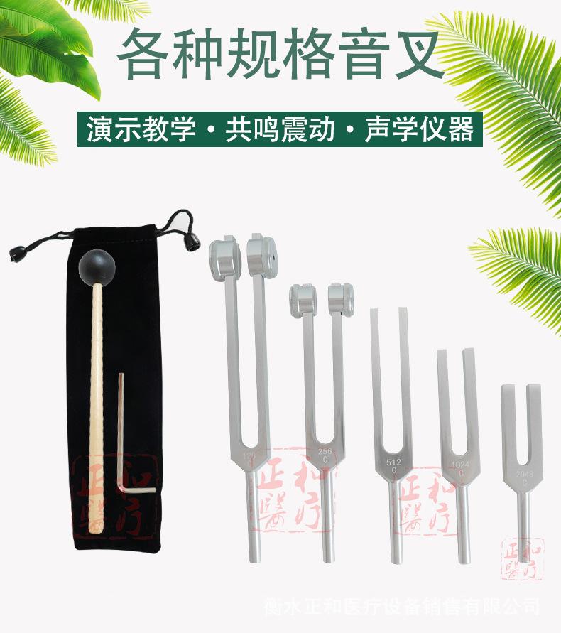 正和音叉详情1.jpg