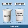 Vasos de Papel Desechables, Vasos de Papel Publicitarios Personalizados, Se Pueden Imprimir con Logos, Vasos para Café y Té con Leche, Nuevas Bebidas de Té Estilo Chino, Vasos de Papel de Doble Pared