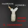 Conector de Drenaje para Lavadora con Separación de Agua Integrada, Prefiltro para Lavavajillas, Purificación de Agua para Secadora, Conector de Drenaje Multiusos