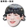TOP aterrizaje adolescente Zhang Zeyu boda bloqueo de puerta parodia máscara divertida concierto debería ayudar a los alrededores tiemblan con el mismo estilo