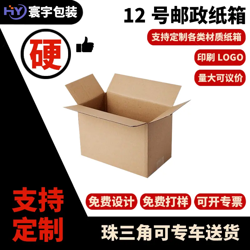 新快递纸箱主图12号GIF.gif