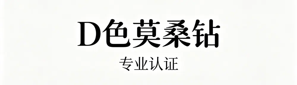 莫桑详情1000 (7) 拷贝.jpg