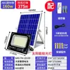 Nuevo Modelo Privado Reflector de Inducción Impermeable para el Hogar Súper Brillante Iluminación LED Interior Iluminación Solar para Exteriores Jardín