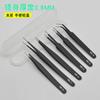 Pinzas de Bajo Precio Acero Inoxidable Negro Juego de 6 Piezas En Bolsa Punta Roma Clip para Reparación de Teléfono Móvil Herramientas de Manicura Accesorios DIY