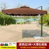 Guarita de Segurança Comercial para Hotel ao Ar Livre Guarda-chuva, Guarda-sol para Posto de Vigilância, Guarda-chuva Romano à Prova de Chuva e Sol para Jardim e Pátio de Villa