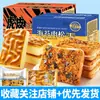 Pan de hebras de carne de algas caja completa sándwich de queso tostada snack de desayuno nutritivo pasteles snack de medianoche comida al por mayor
