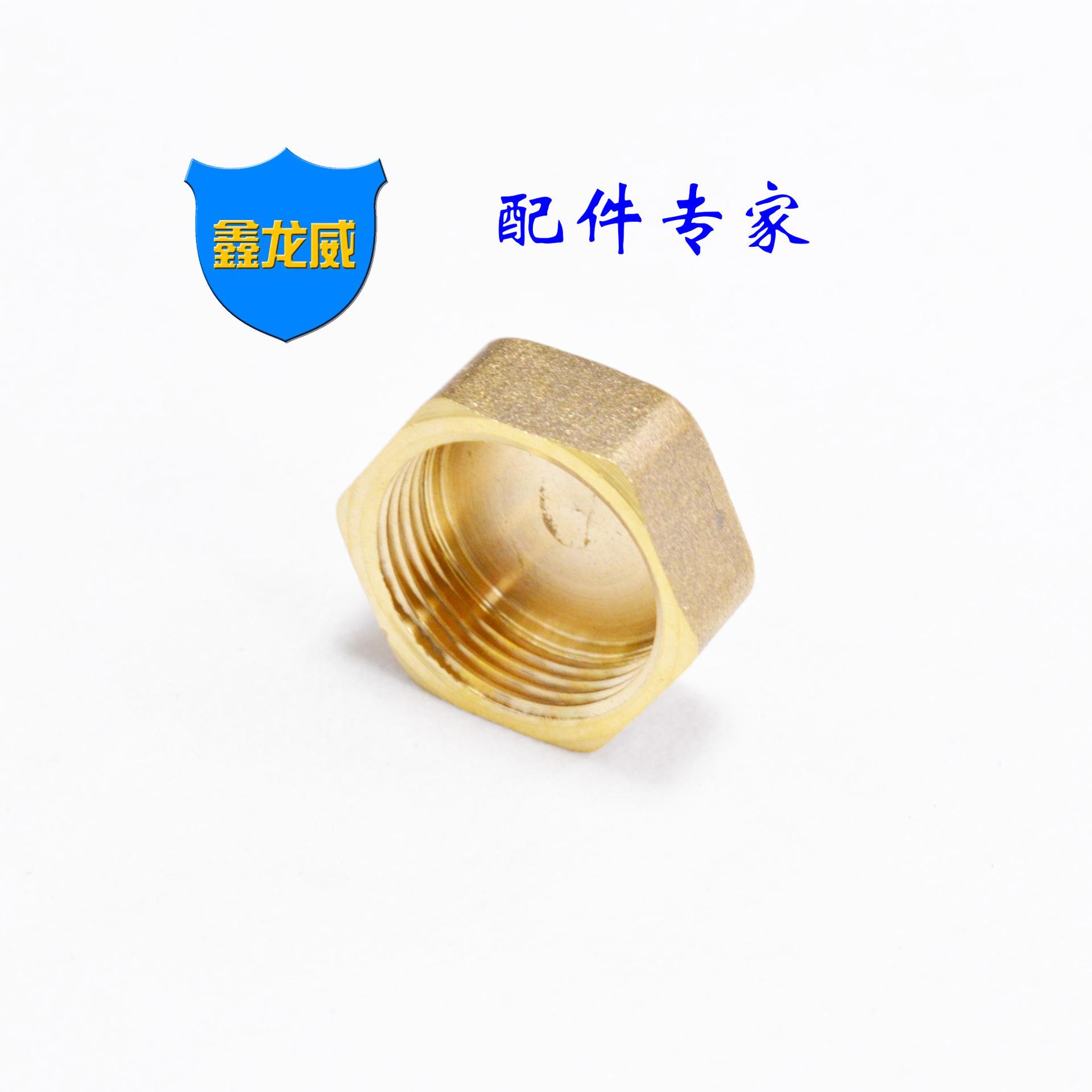 4分内牙堵头铜.jpg