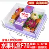 Caja de Embalaje Transparente para Frutas, Caja de Regalo, Caja Vacía, Caja de Regalo Universal de Alta Gama para Días Felices, Caja de Regalo Portátil, Al por Mayor en Stock