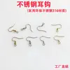 Ganchos de Orelha de Aço Inoxidável Galvanizados a Ouro Real com Preservação de Cor a Vácuo Joias de Orelha de Ouro 18K Acessórios DIY Que Não Desbotam