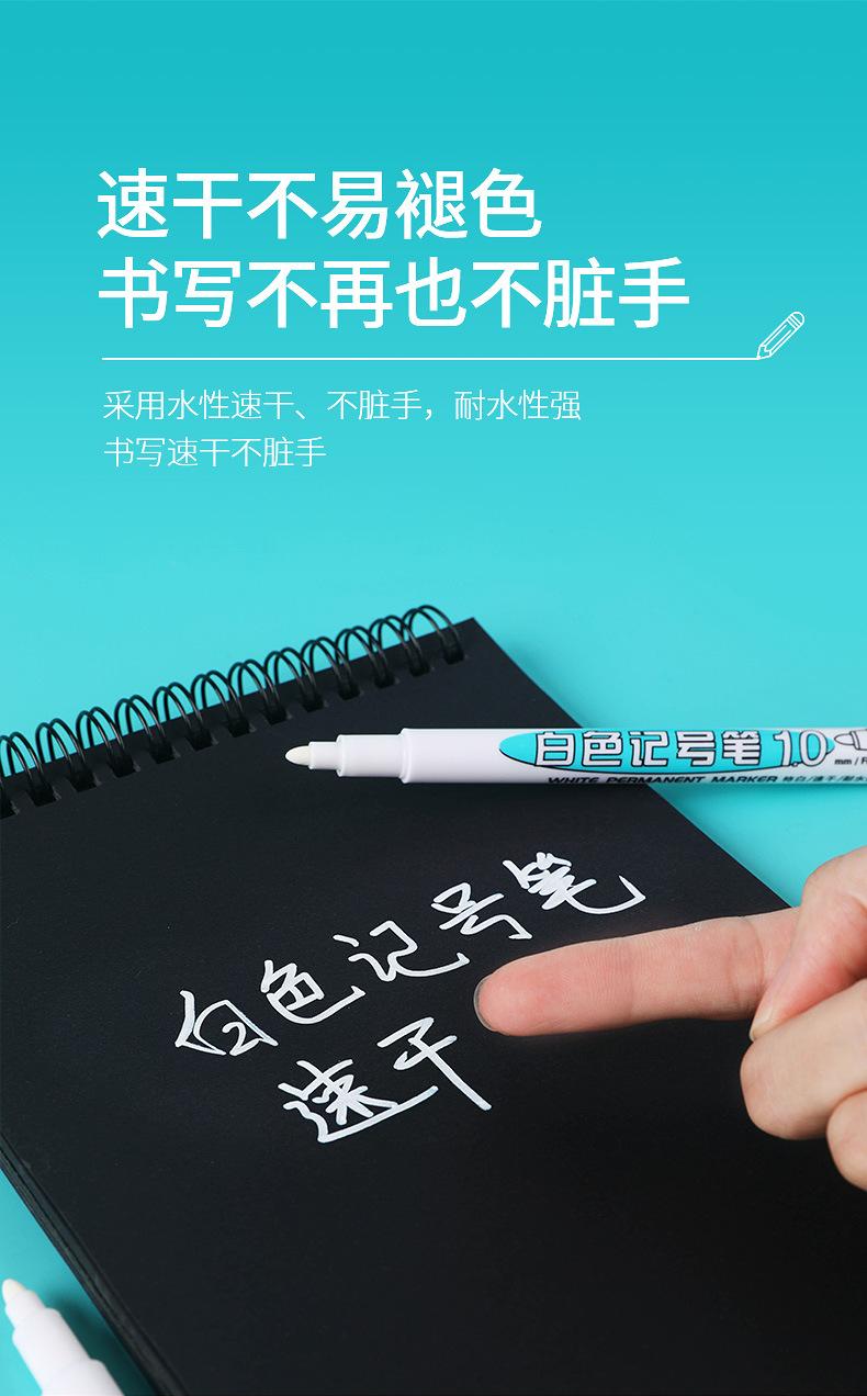 GN801白色记号笔_08