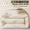 Colcha de Algodón de Xinjiang Grado Madre y Bebé Clase A Colcha para Dormitorio Estudiantil Primavera y Otoño Colcha Engrosada Cálida Colcha de Invierno Núcleo de Colcha Sábana Bajera Ropa de Cama