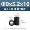 Columna Aislante Recta de Plástico ABS Negro para Placa de Circuito Impreso Columna Aislante para Placa Base Tubo Hueco Base Redonda Columna de Aislamiento de Altura M7M9M11M18