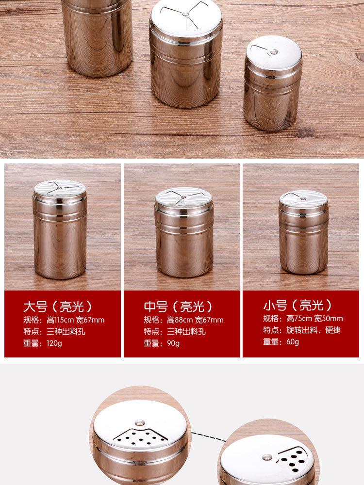 不锈钢调味罐_07
