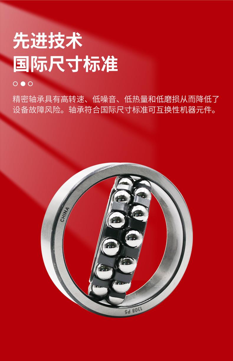 调心球轴承详情_08.jpg