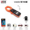 Pinza Amperimétrica Digital Victory VC6050 Mandíbula Grande AC y DC Capacitor Frecuencia Alta Corriente 2000A Pinza Amperimétrica