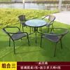 Mesa e Cadeira de Exterior Pequena Cadeira de Rattan Combinação de Móveis de Rattan de Três Peças Cadeira de Ferro de Exterior Mesa e Cadeira de Lazer para Varanda