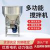Máquina mezcladora de semillas de arroz eléctrica monofásica máquina dosificadora de semillas recubridora vertido alimentación conveniente mezclador de trigo