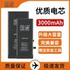Guohan es adecuado para la batería del teléfono móvil Apple iPhone6G/6S/6p/6SP/7g/7p/8g/8p/gran capacidad