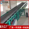 Cinta transportadora, Transportador elevador móvil, Transportador direccional de plataforma para materiales a granel, Cinta transportadora minera