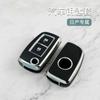 Adecuado para funda de llave de coche Dongfeng Nissan 14ª Generación 21 clásico Xuanyi 20 Bluebird Nissan carcasa especial con hebilla