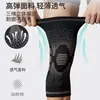 Rodilleras Deportivas de Iones de Cobre Transfronterizas Modelo Nuevo para Hombres y Mujeres Mangas Deportivas para Piernas de Nailon Tejido para Maratón Protección de la Articulación de la Rodilla
