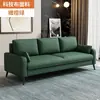 Sofá de oficina para sala de recepción de negocios, área de reuniones, sofá simple moderno de lujo ligero para apartamentos pequeños y propiedades de alquiler